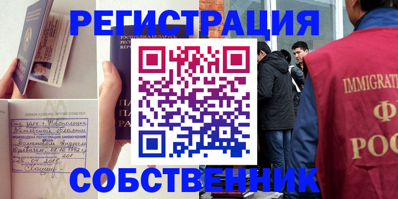 пропишу в квартире в Менделеевске