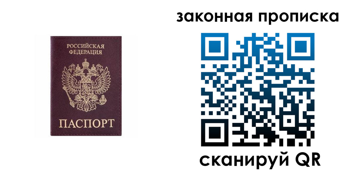 прописка гарантия в Менделеевске