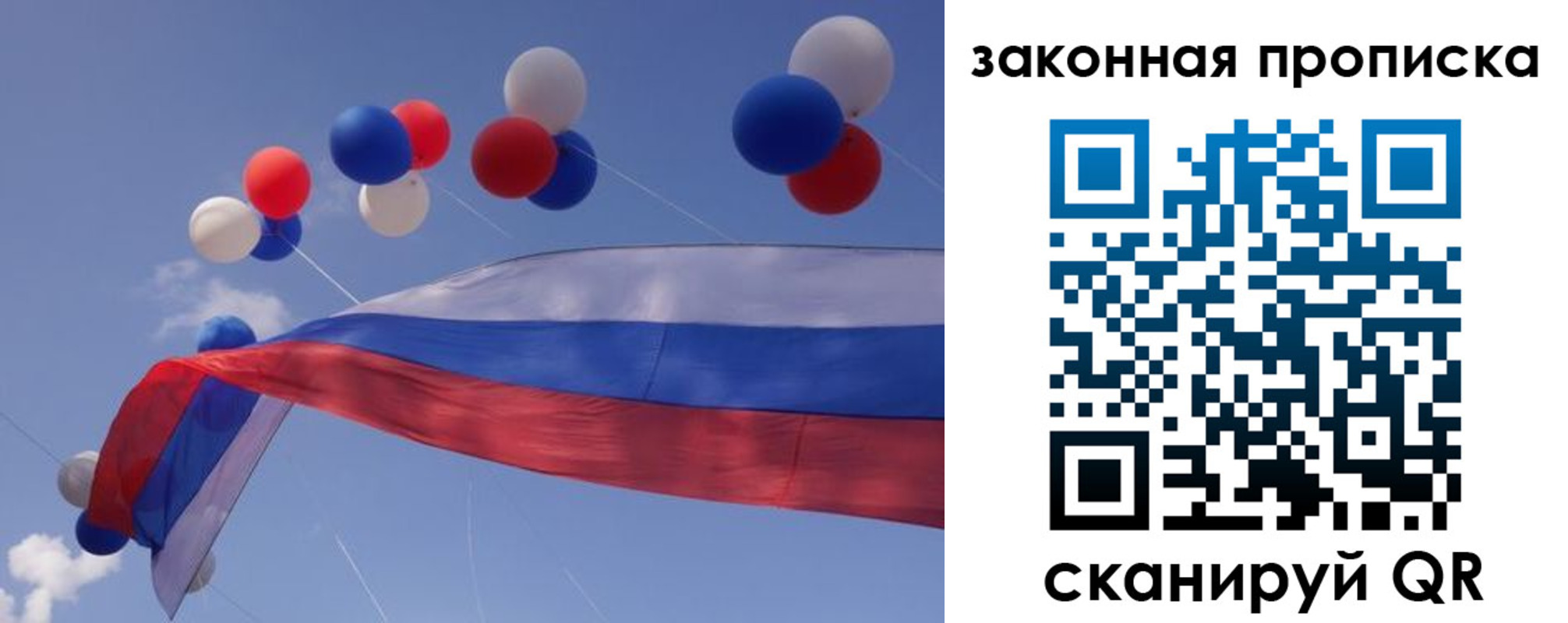 временная регистрация в квартире в Менделеевске