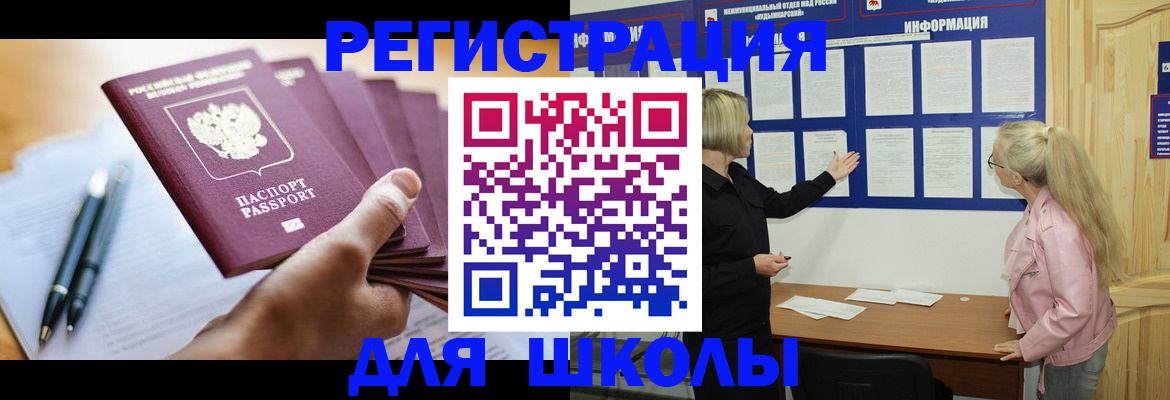 прописка для кредита в Менделеевске