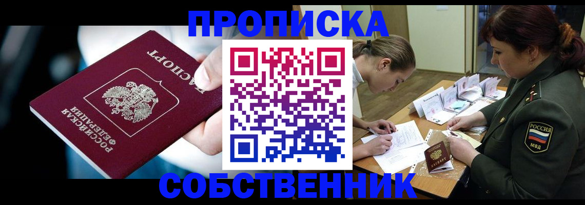 временная регистрация для всех в Менделеевске