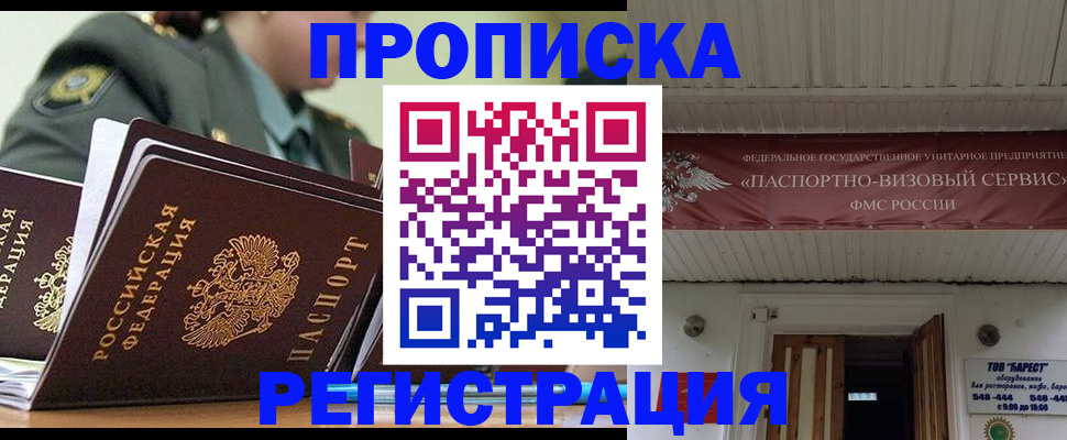 временная регистрация надежно в Менделеевске