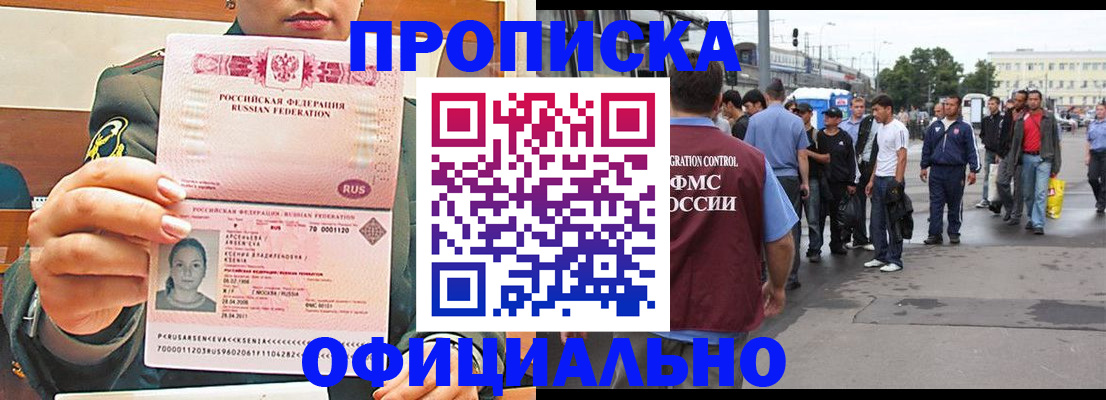временная регистрация адрес в Менделеевске