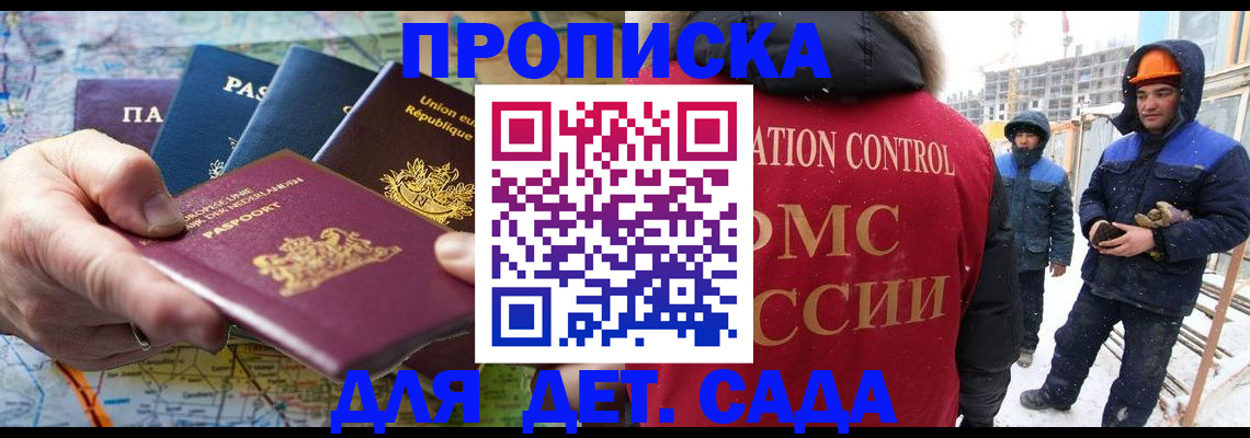 где прописаться в Менделеевске