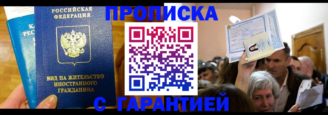 временная регистрация в квартире в Менделеевске