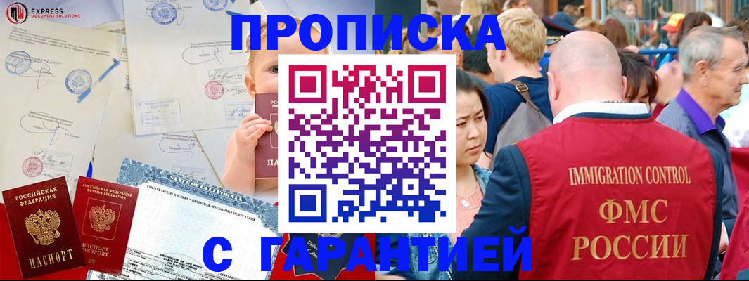 временная регистрация собственник в Менделеевске