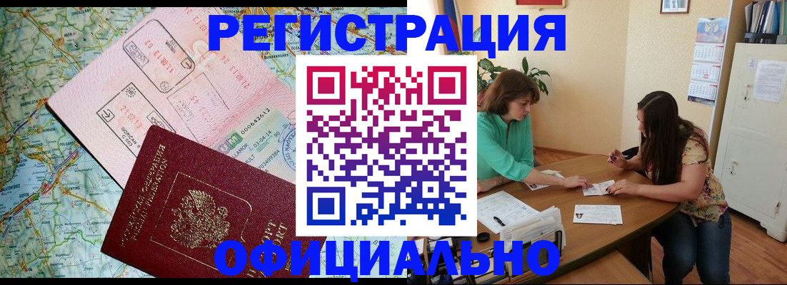 прописка в квартире в Менделеевске
